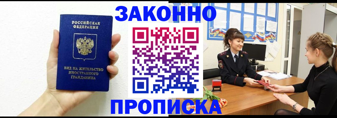 регистрация в Гулькевичах