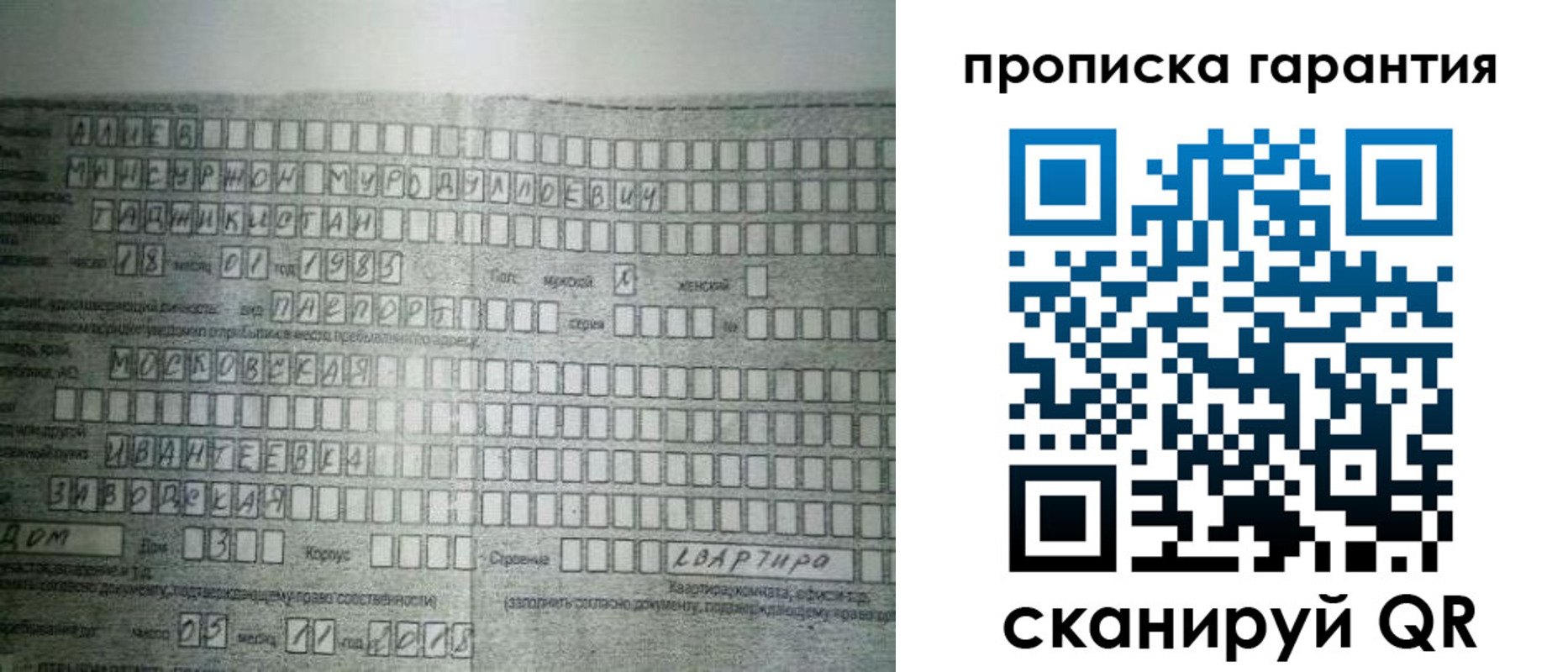 прописка для работы в Гулькевичах