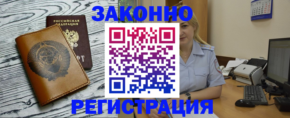 прописка от собственника в Гулькевичах