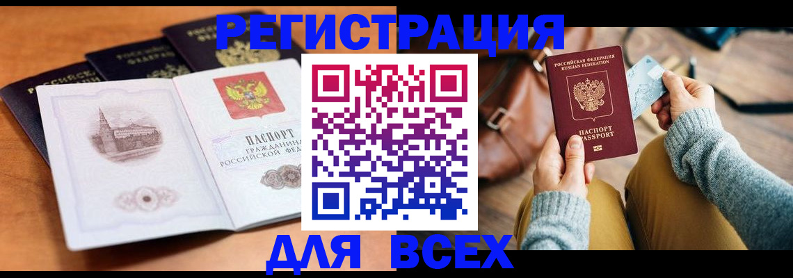 прописка 2025 в Гулькевичах