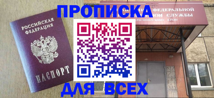 временная регистрация госуслуги в Гулькевичах