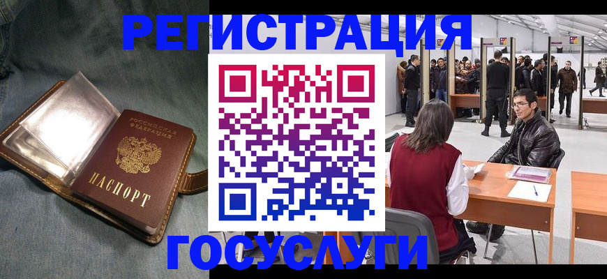 прописка ребенка в Гулькевичах