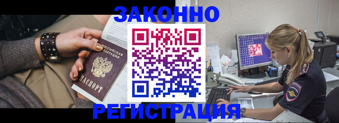 где прописаться в Гулькевичах