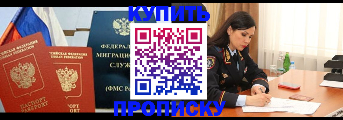 миграционный учет в Гулькевичах