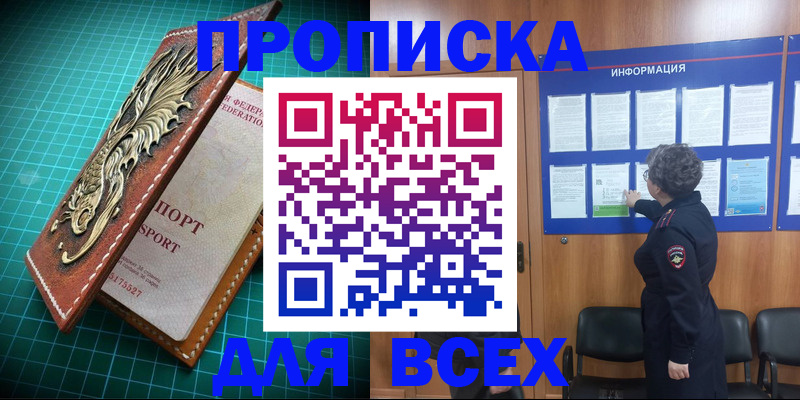 прописка иностранных граждан в Гулькевичах
