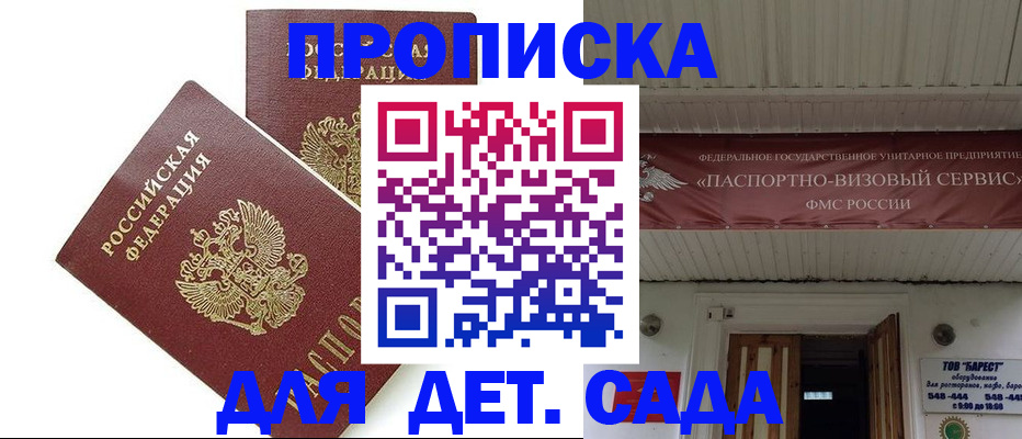 регистрация для школы в Гулькевичах