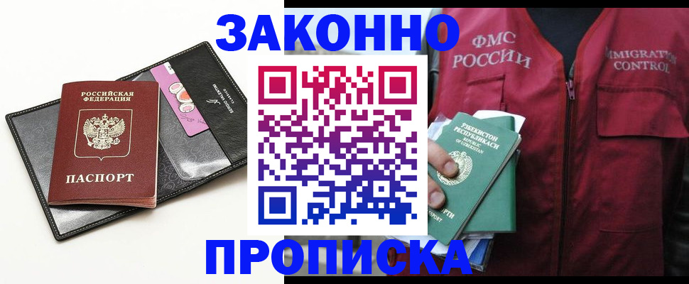 временная регистрация собственник в Гулькевичах