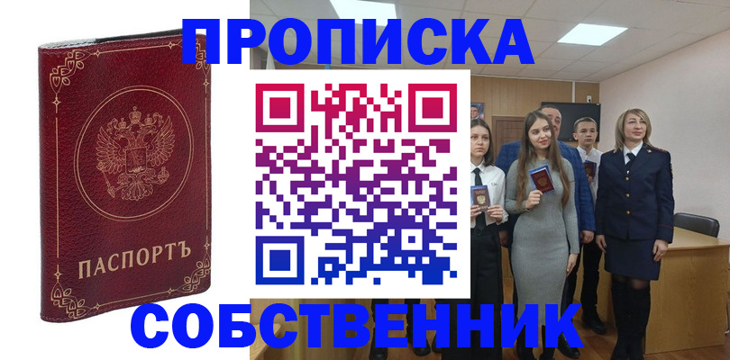 временная регистрация адрес в Гулькевичах